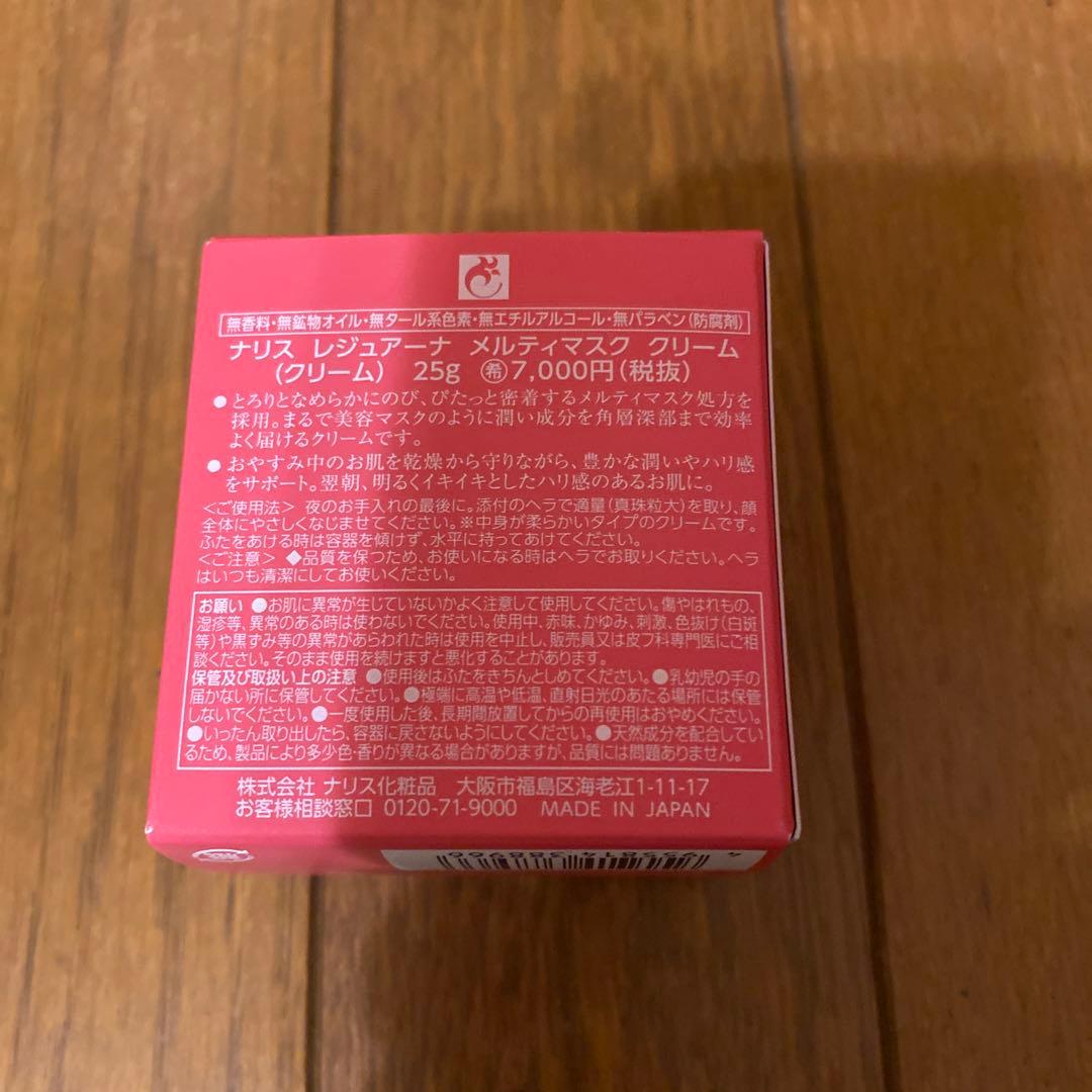 【ナリス】レジュアーナ総額45,100円