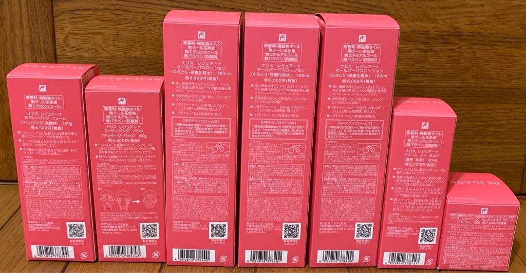 【ナリス】レジュアーナ総額45,100円