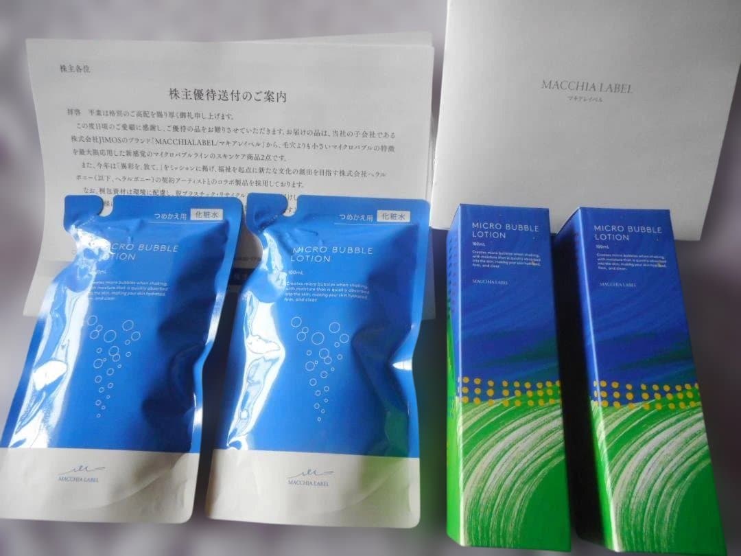 も*け様 薬用マイクロバブルローション　NAC　ナック　4本セット