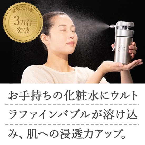 半額以下★「ミラブルケア」ボトル＋説明書（未使用に近い）箱入り