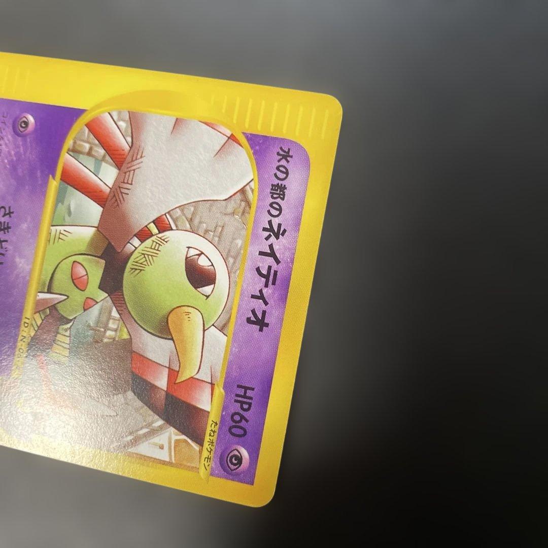 ポケモンカードVS 水の都のネイティオ 劇場限定VSパック 006/018 3j