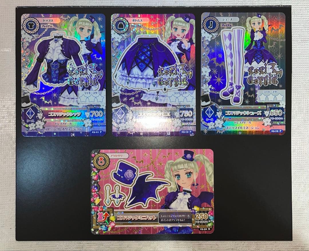 アイカツ カード ゴスマジックコーデ
