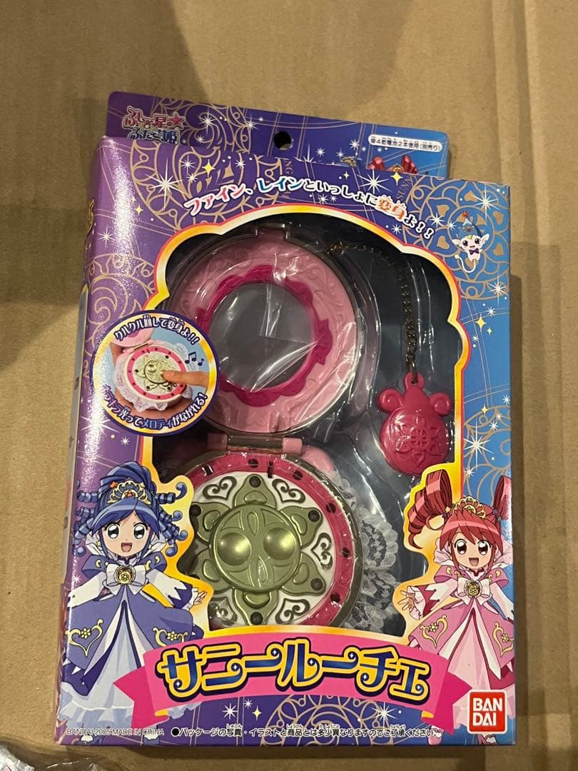 新品未開封 当時物 ふしぎ星のふたご姫 サニールーチェ バンダイ