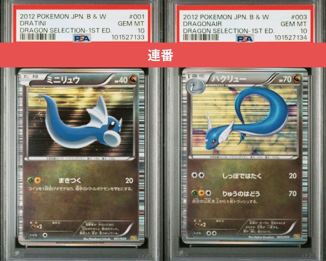 ポケモンカード ポケカ ドラゴンセレクション DS