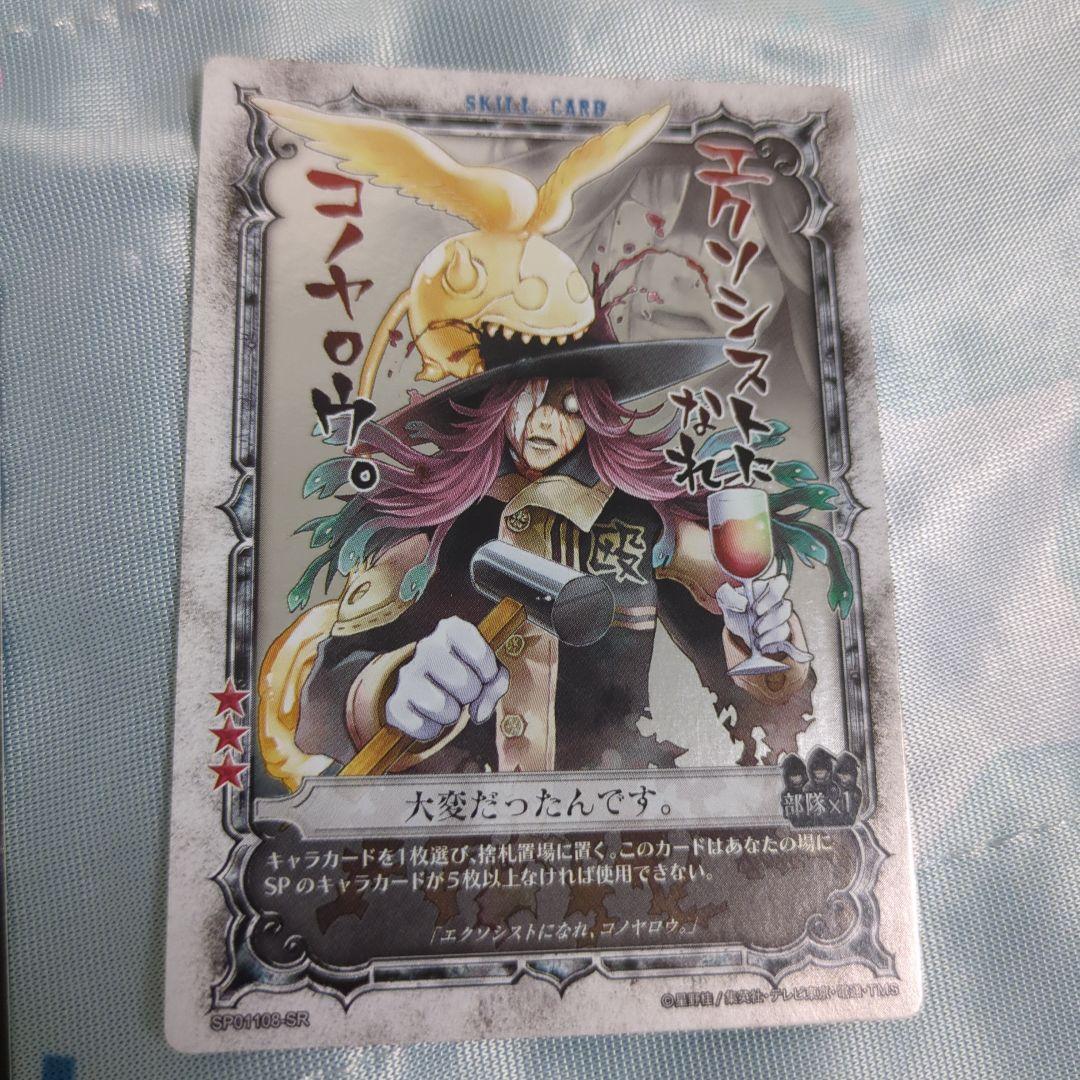 D.Gray-man カード CARD クロス・マリアン GR SR - メルカリ