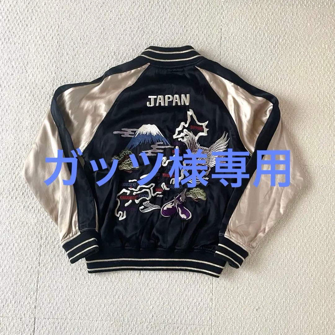 HOUSTON リバーシブルスカジャン 一富士二鷹三茄子　size L