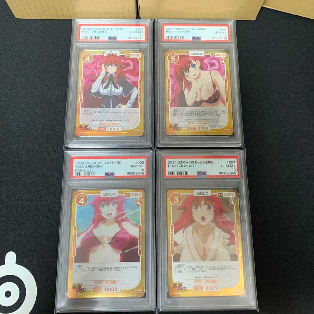 PSA10 オシカ ハイスクールD×D Hero リアス・グレモリー セット