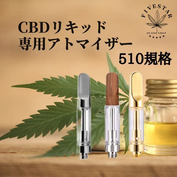 510 アトマイザー 0.5ml 100本セット シルバー