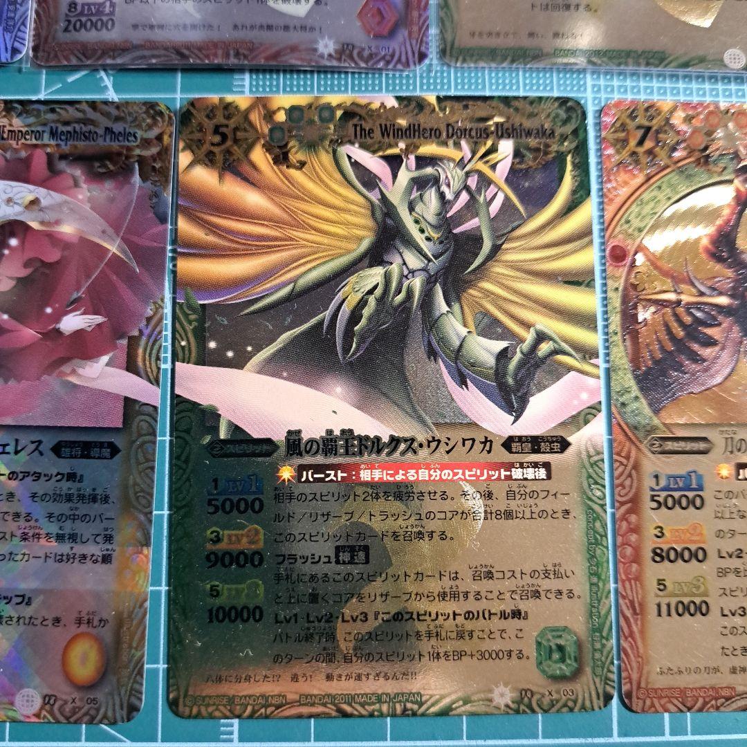 バトスピ 覇王編 Xレアまとめ売り 初期レリーフ - メルカリ