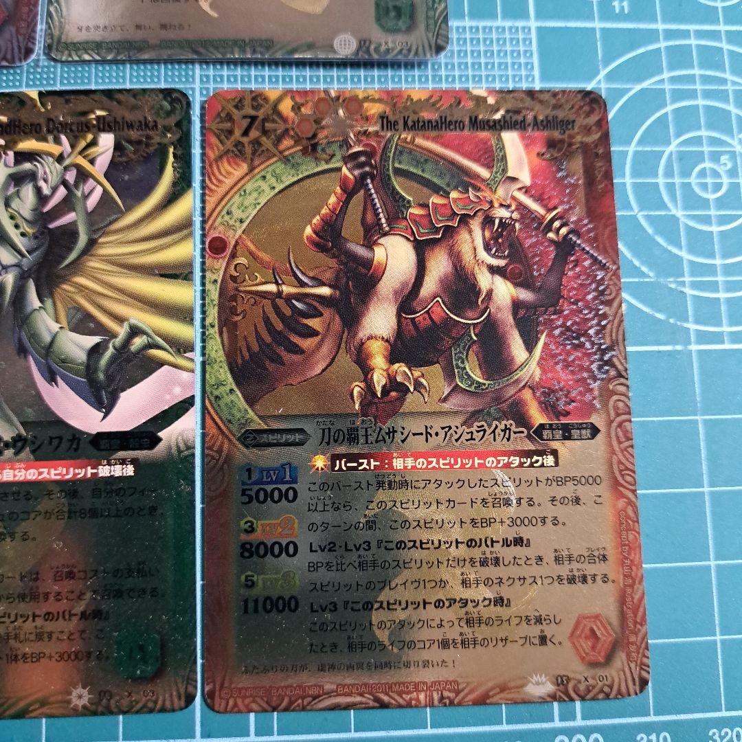 バトスピ 覇王編 Xレアまとめ売り 初期レリーフ - メルカリ