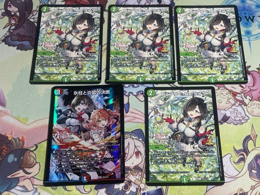 デュエマ 氷柱と炎弧の決断 パーフェクトコールドフレイム コルフレ プロモ