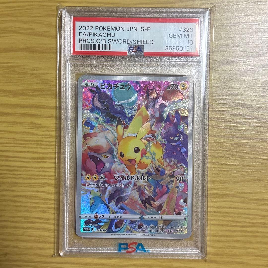 m*a様 PSA10 ピカチュウ：プレシャス コレクターボックス