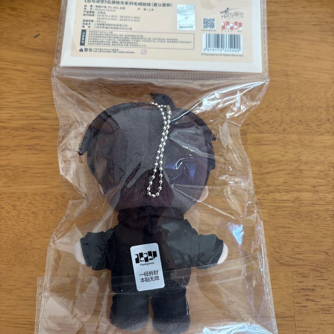 恋と深空 雲游拾光 云游拾光 公式品 ぬいぐるみ マスコット マヒル