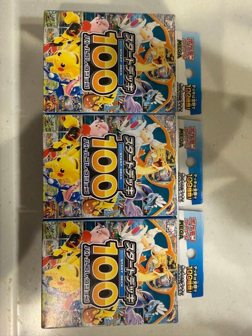 新品未開封　ポケモンカードゲーム スタートデッキ100 3個セット