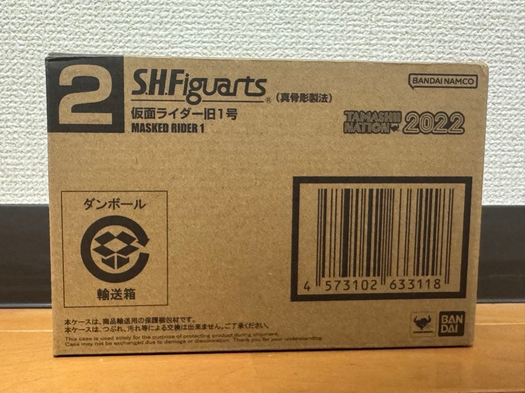 S.H.Figuarts 真骨彫製法 仮面ライダー旧1号