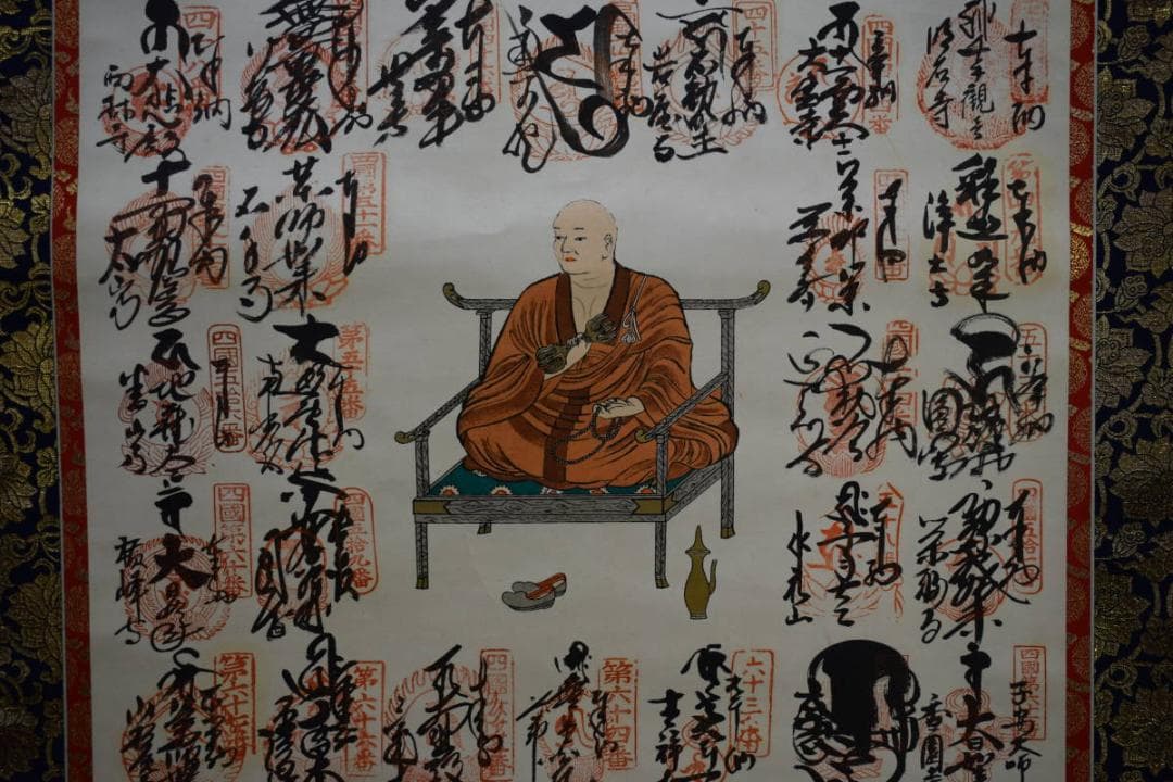 真作/四国八十八箇所霊場集印肉筆/四国八十八ヶ所/布袋屋掛軸HE-114