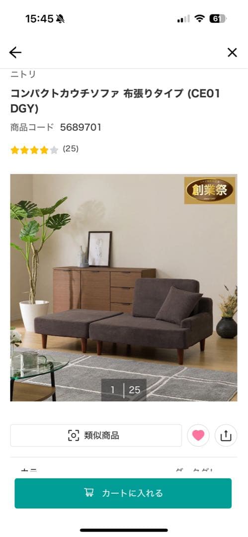 ニトリ　コンパクトカウチソファ グリーン コンパクトカウチソファ 布張りタイプ (GRT GR) | ニトリネット【公式