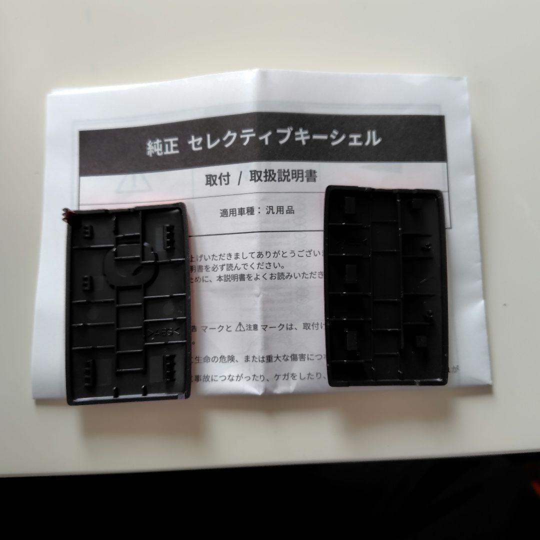 マツダ3 Mazda セレクティブキーシェル ソウルレッドクリスタルM 純正