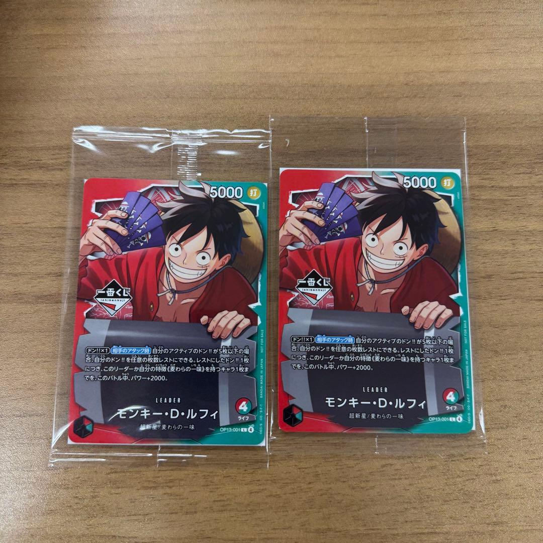 2枚 モンキー・D・ルフィ プロモ 一番くじ ワンピースカードゲーム