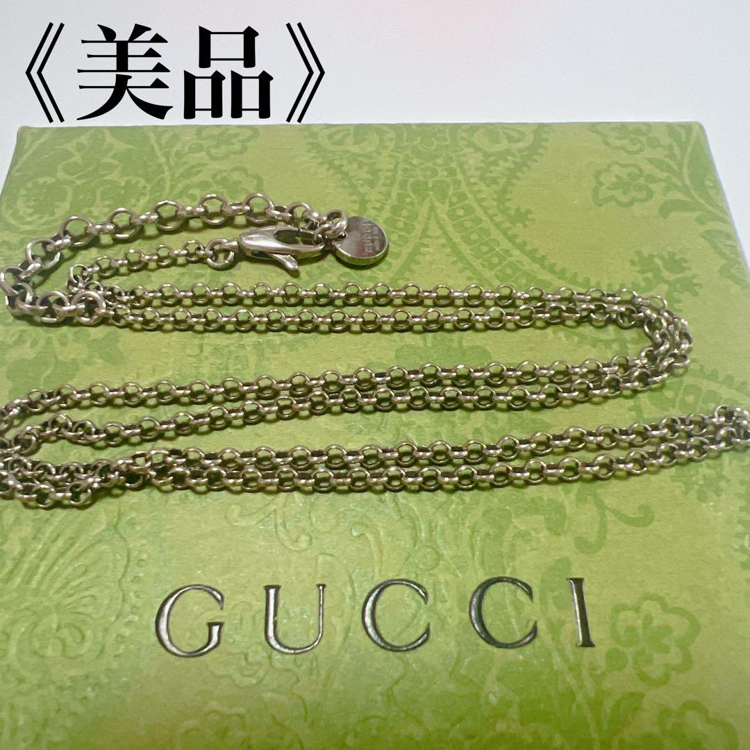 《美品》グッチ あずきチェーン 50cm ネックレス ブラック シルバー925