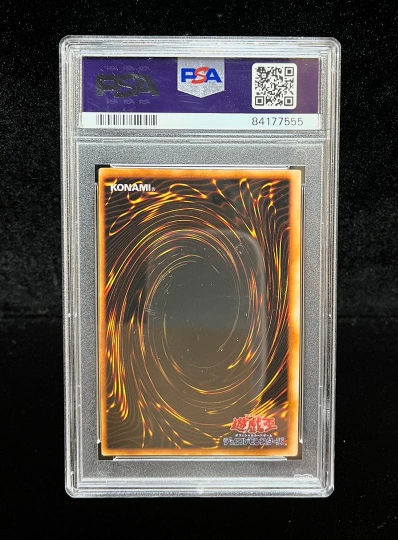PSA9 メガソニック・アイ ウルトラシークレットレア 1999年 遊戯王