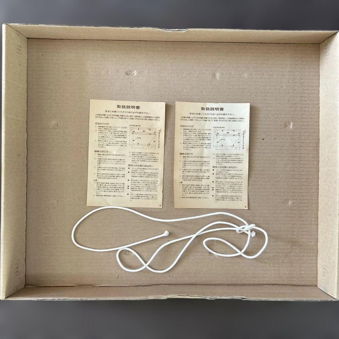 嶋崎 和　作　桜富士　直筆サイン入り