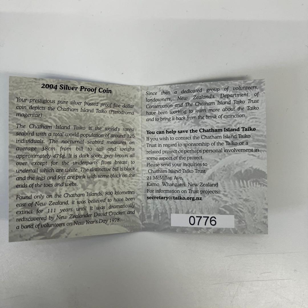 チャタムアイランドタイコ 5ドル銀貨 2004年発行 ニュージーランド