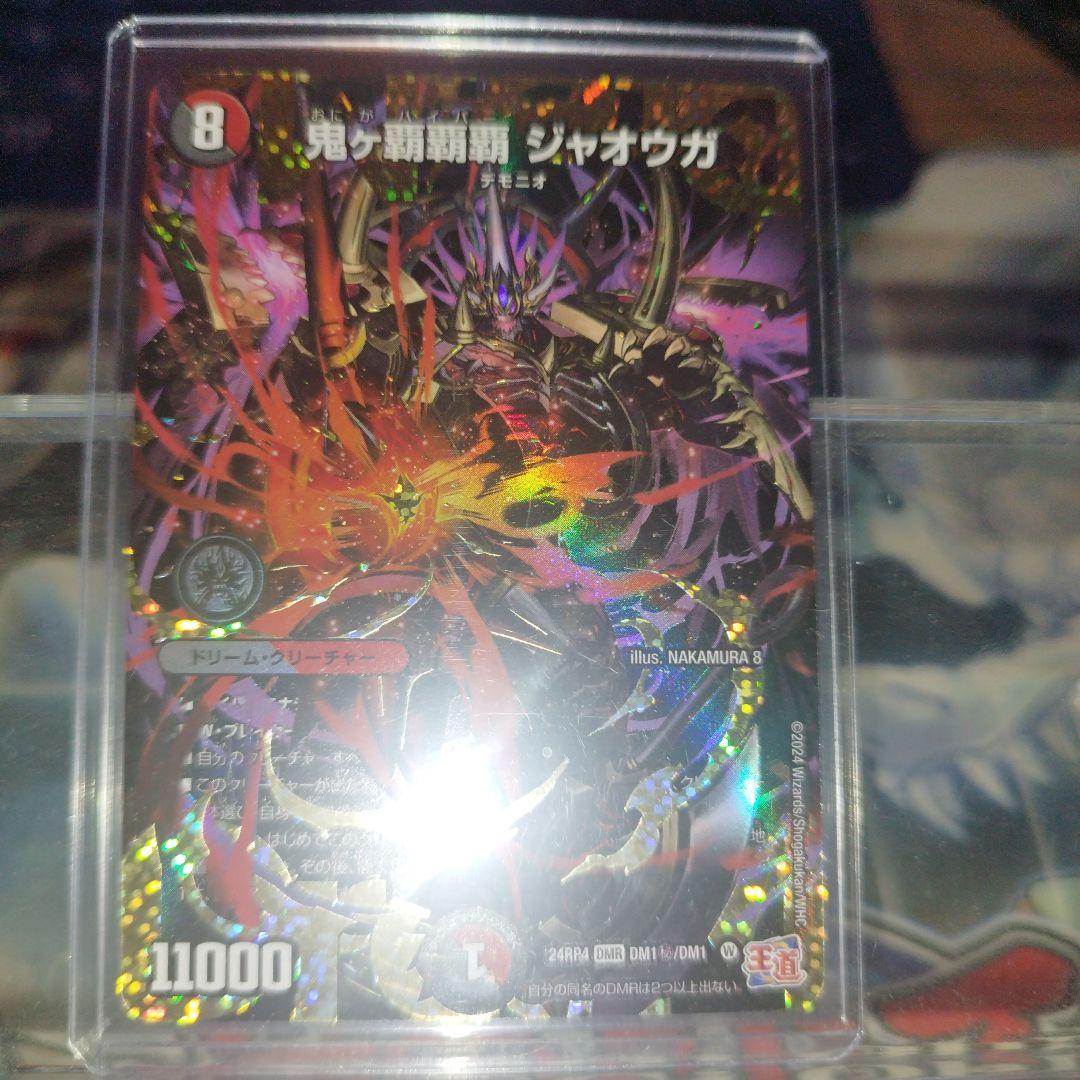 鬼ヶ覇覇覇　ジャオウガ　シークレット　１枚