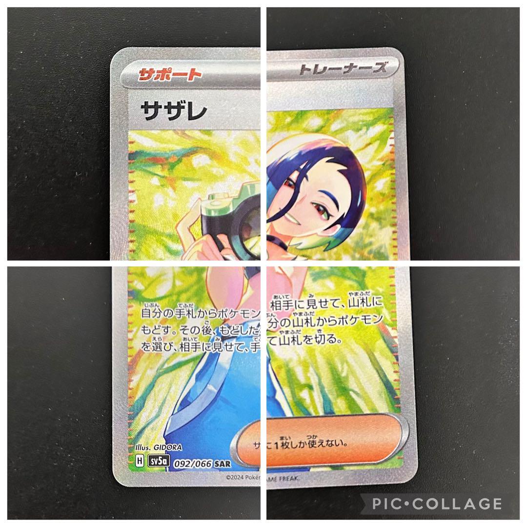 ポケモン SR SAR ポケカ コレクション まとめ売り 即日発送 美品 完美