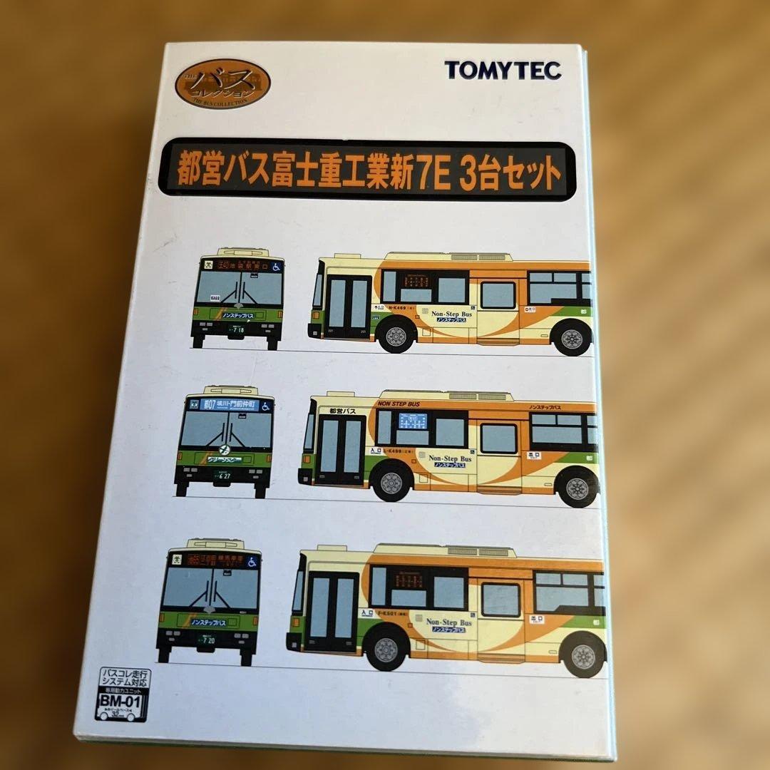 ザ•バスコレクション 都営バス富士重工業新7E 3台セット