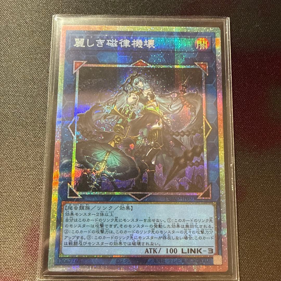 麗しき磁律機壊 プリズマ プリシク ジロフソニアゴルゴーン - メルカリ