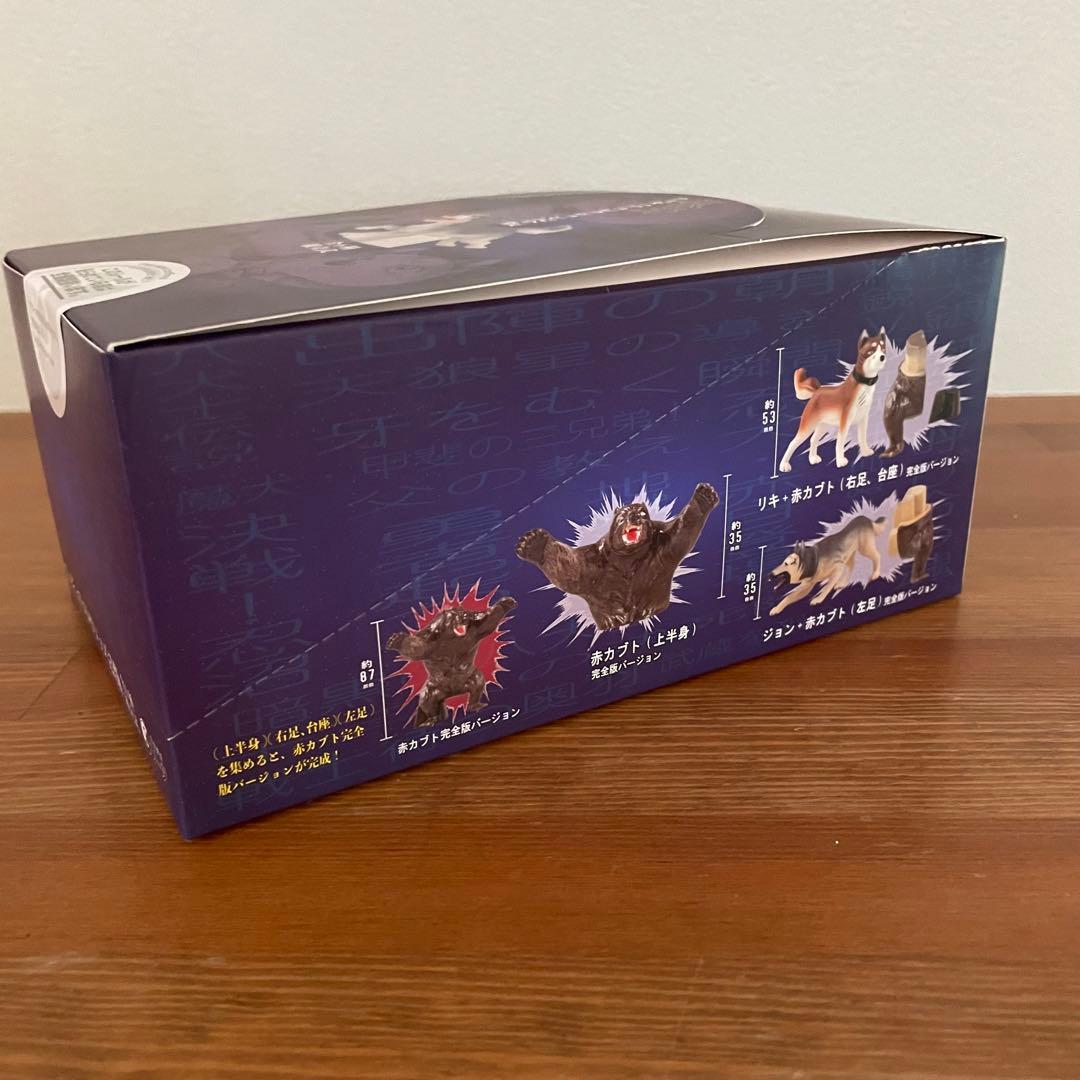 銀牙 -流れ星 銀- フィギュアコレクション 完全版 6個入りBOX コンプ