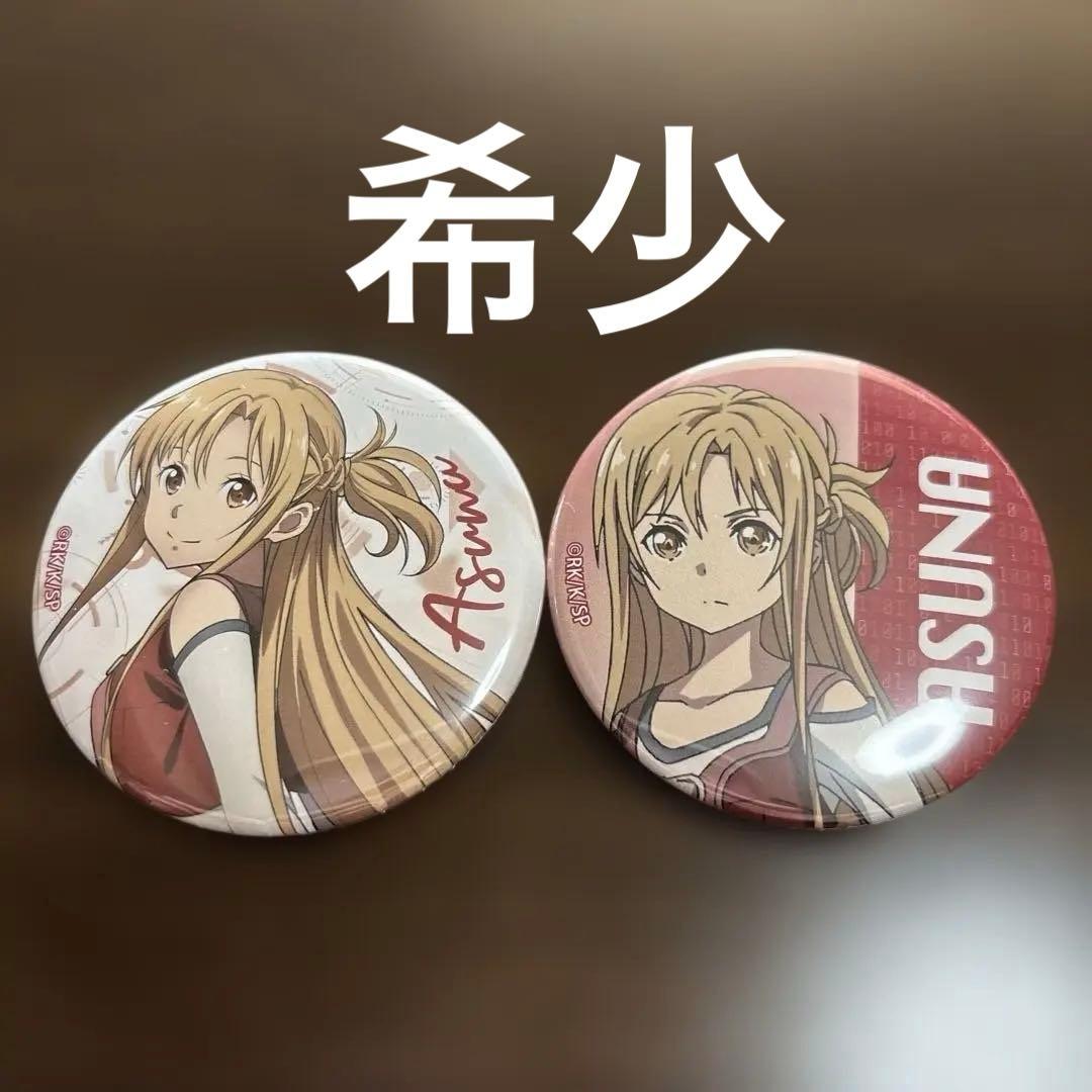 希少 ソードアート オンライン アスナ 缶バッジ