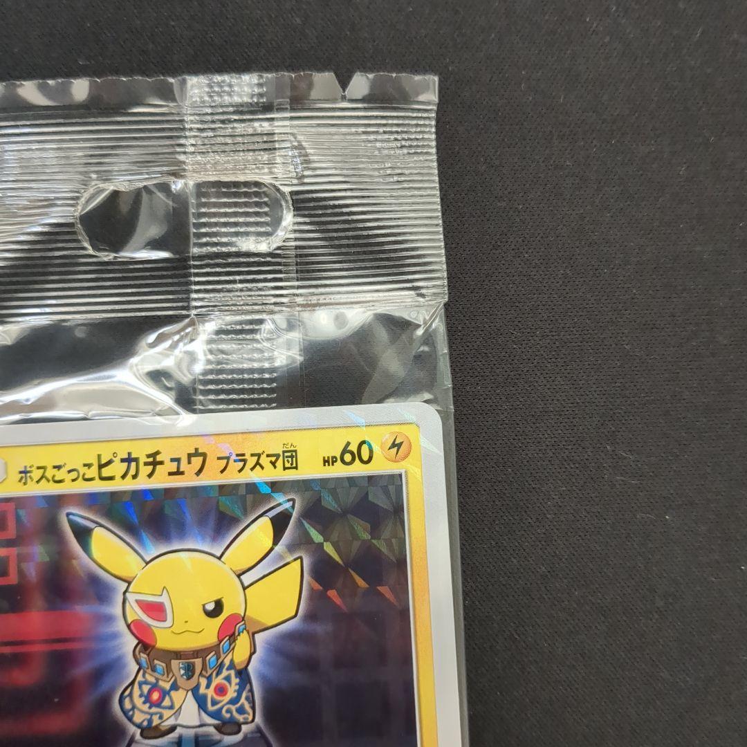 ボスごっこピカチュウ プラズマ団 未開封 - メルカリ
