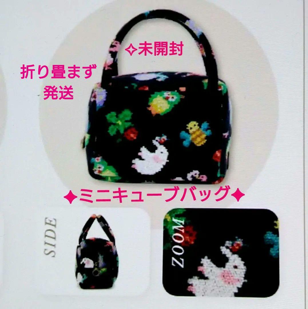 限定♥FEILER 神崎恵さんコラボ ファンキーフォーチュン✧ミニキューブ