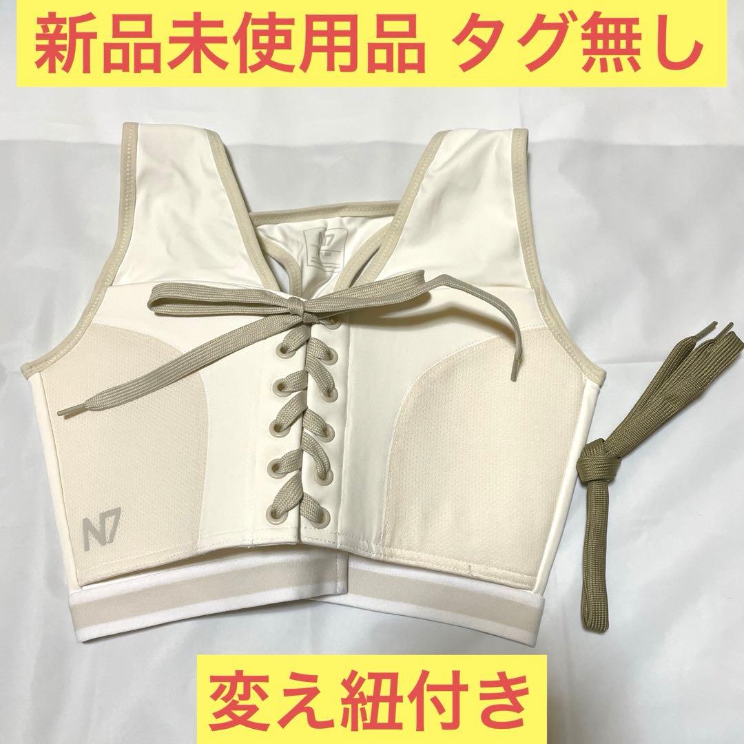 N7 スポーツブラセット 加藤ひなたさんプロデュース ひなちゃんねる