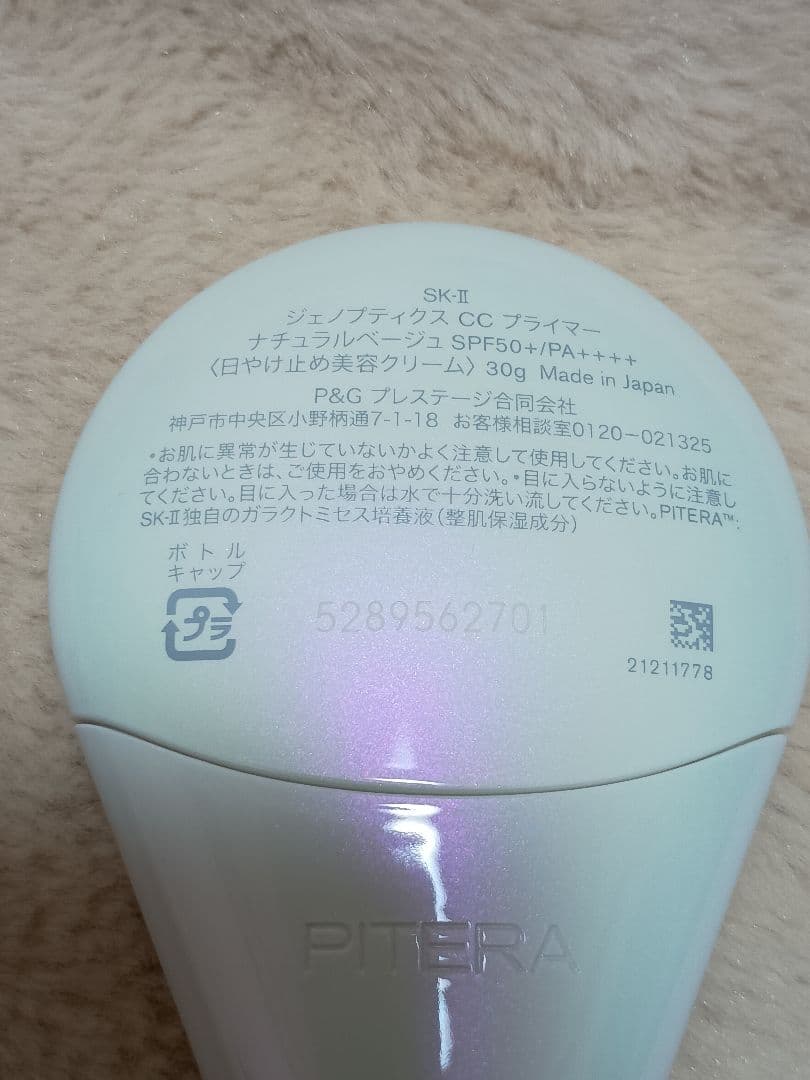 SK-II ジェノプティクスCCプライマー ナチュラルベージュ 30g - メルカリ