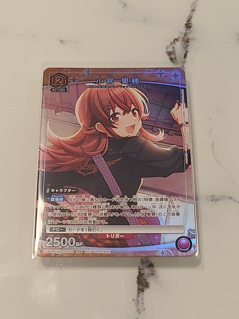 ユニオンアリーナ】小宮 果穂 ユニチケ プロモ 1枚 - メルカリ