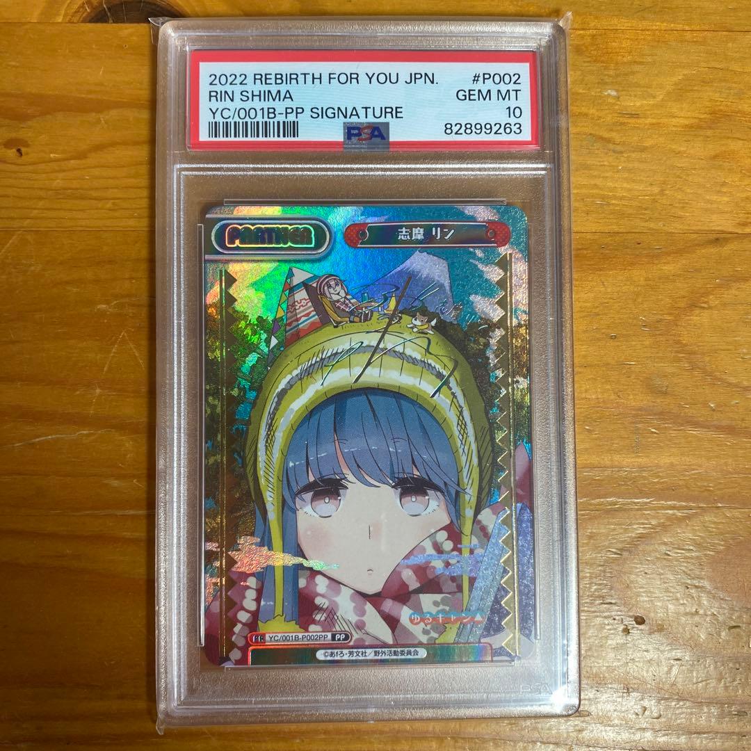 ゆるキャン　志摩　リン　pp reバース ゆるキャン 志摩 リン pp reバース - メルカリ