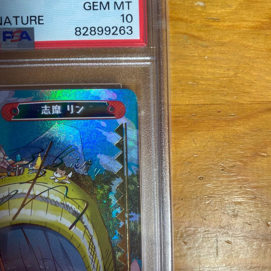 ゆるキャン 志摩 リン pp reバース - メルカリ