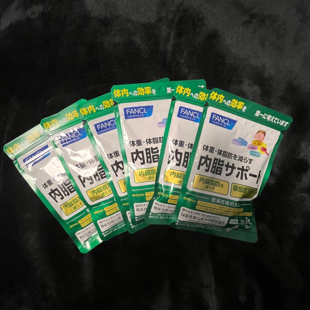 FANCL 内脂サポート 30日分×6袋セット