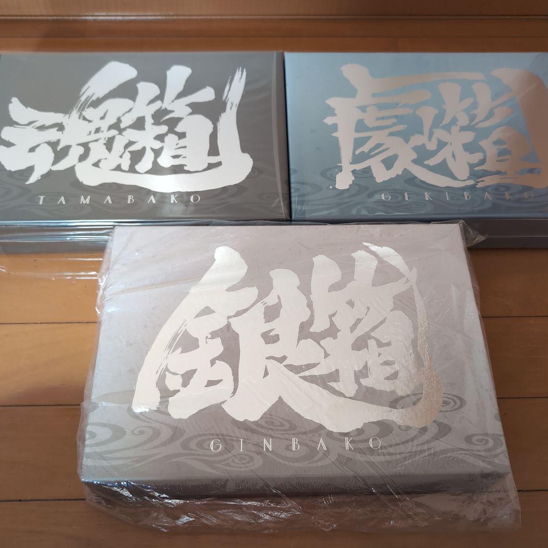 銀魂　銀箱　魂箱　劇箱　3箱まとめ売り 完全受注生産品 数量限定 銀魂 完全資料BOX 魂箱 銀箱 劇箱 クリア