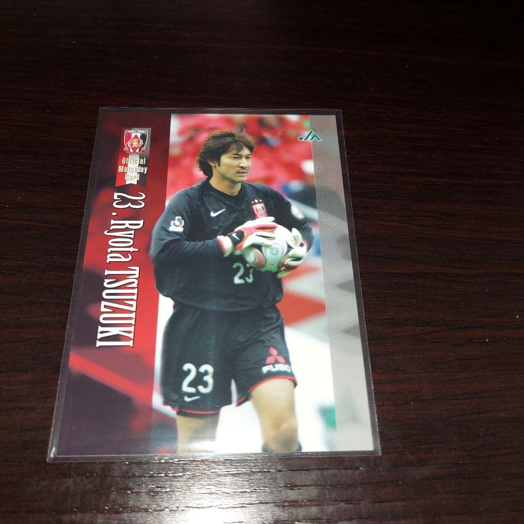 2008浦和レッズマッチデー配布カード 都築龍太NO.190 - メルカリ