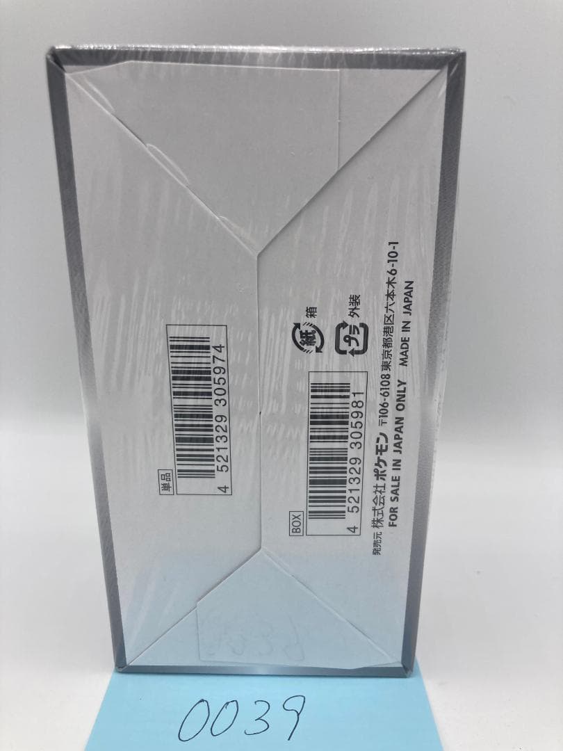 ポケカ シャイニースターV 未開封BOX シュリンク付(0039) - メルカリ