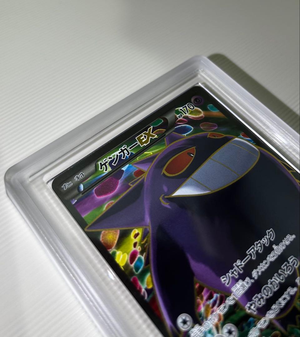 ARS10】ゲンガーEX SR ファントムゲート 090/088 - メルカリ