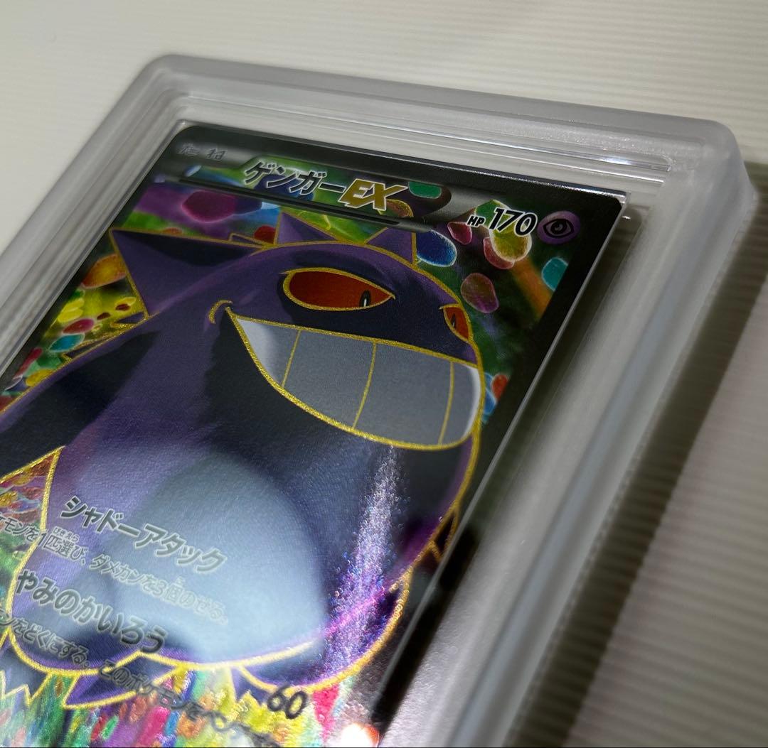 ARS10】ゲンガーEX SR ファントムゲート 090/088 - メルカリ