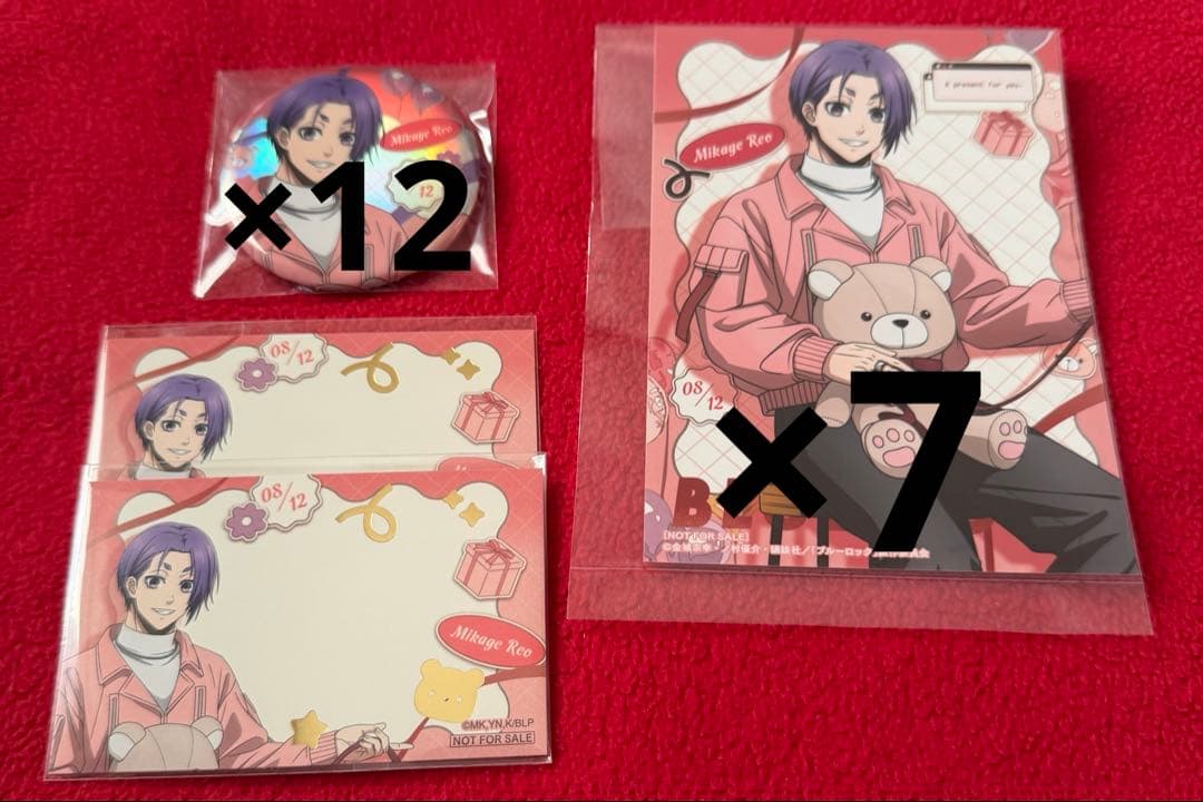 ブルーロックSweet Valentine バレンタイン 御影玲王