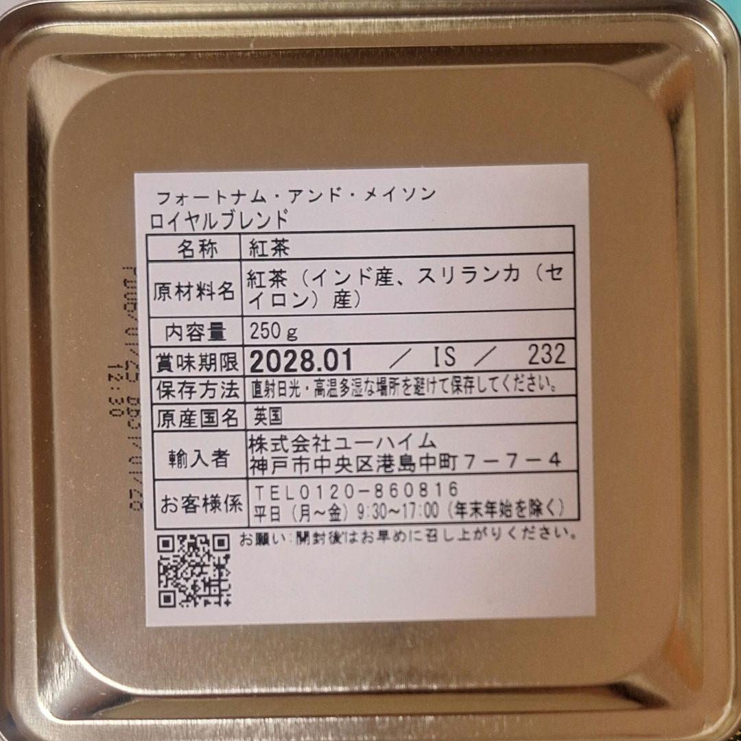 フォートナム&メイソン ロイヤルブレンドティー ビスケット - メルカリ