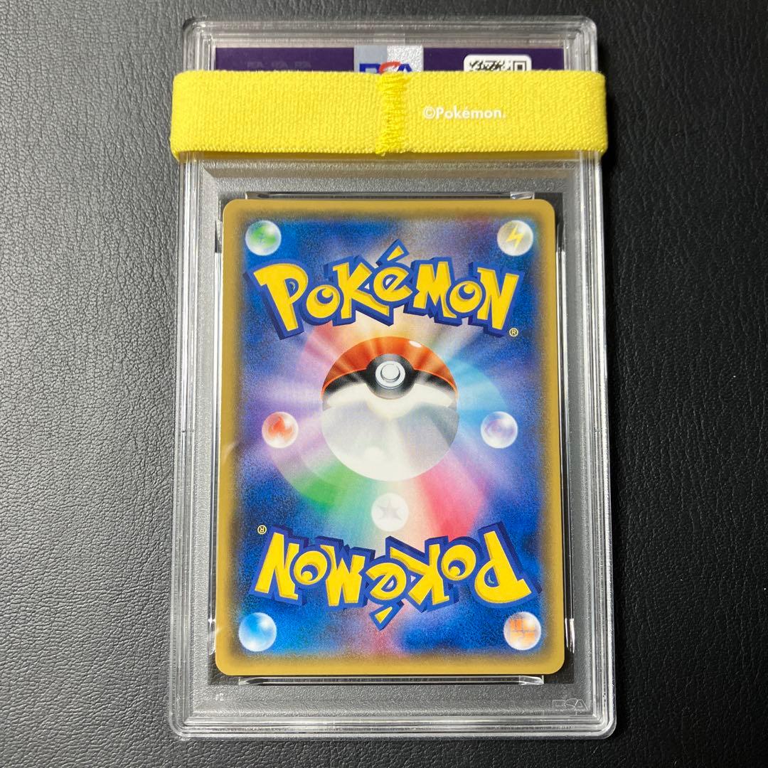 ひかるボルケニオン VOLCANION psa10 1点 - メルカリ