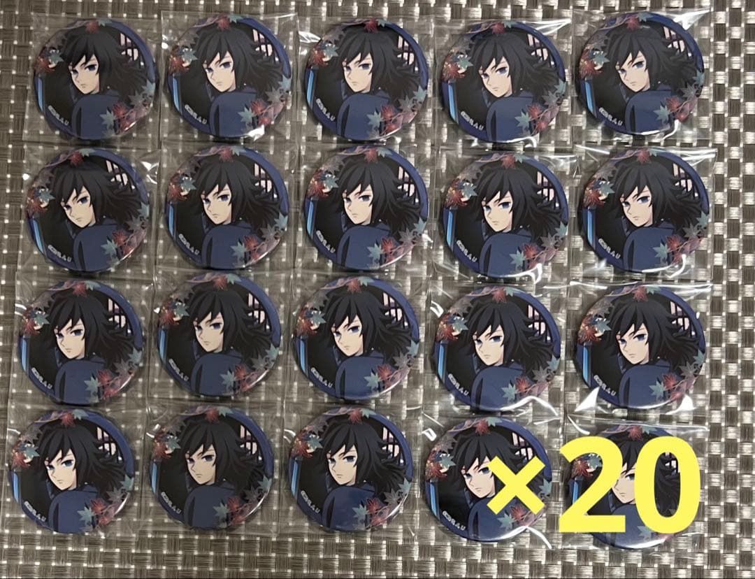 鬼滅の刃 義勇 缶バッジ 京まふ 20点